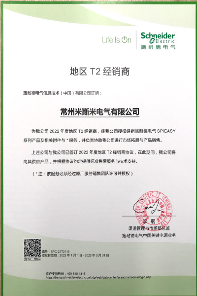 地區(qū)T2經(jīng)銷商