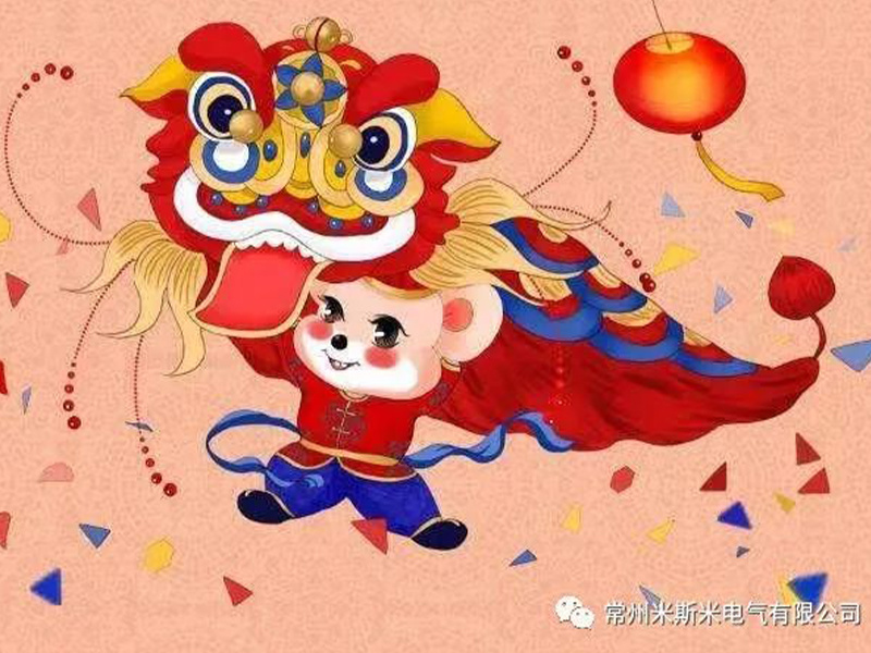 2022年元旦放假通知
