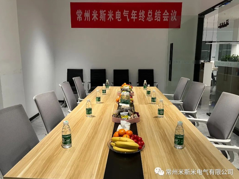 “不忘初心、行穩(wěn)致遠(yuǎn)”——常州米斯米電氣2021年終總結(jié)會圓滿舉行