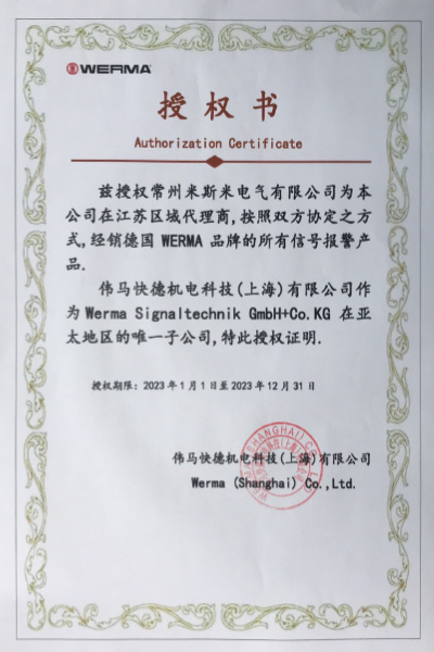 授權(quán)書