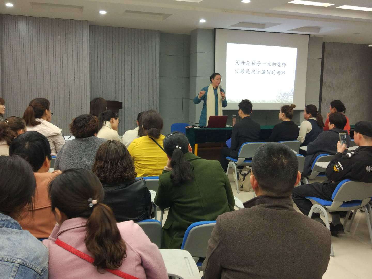 公司组织《教子有方》亲子讲座