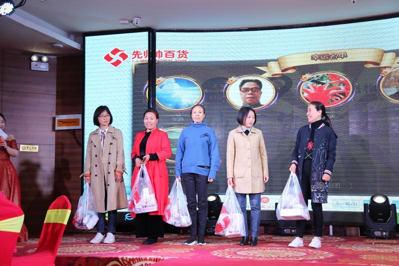 2019年先帥百貨會員答謝盛會