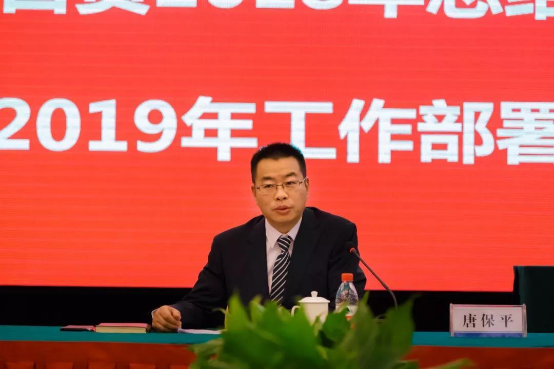 先帥百貨召開(kāi)2018年總結(jié)表彰暨2019年工作部署會(huì)議