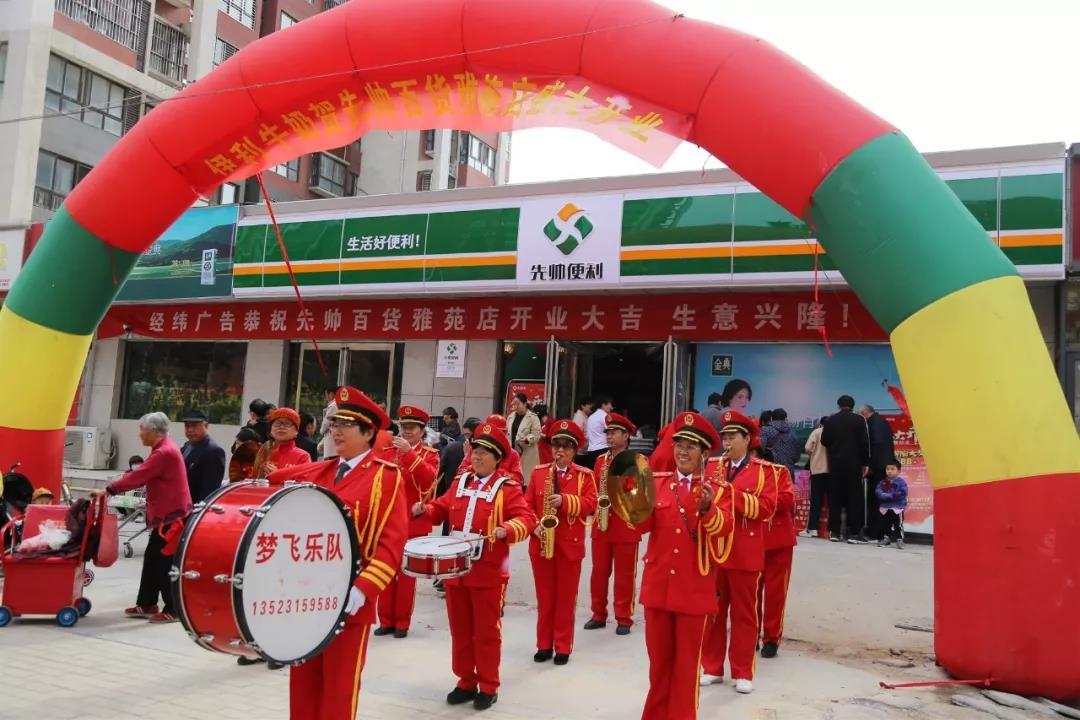 先帅百货雅苑便利店如期开业二三事