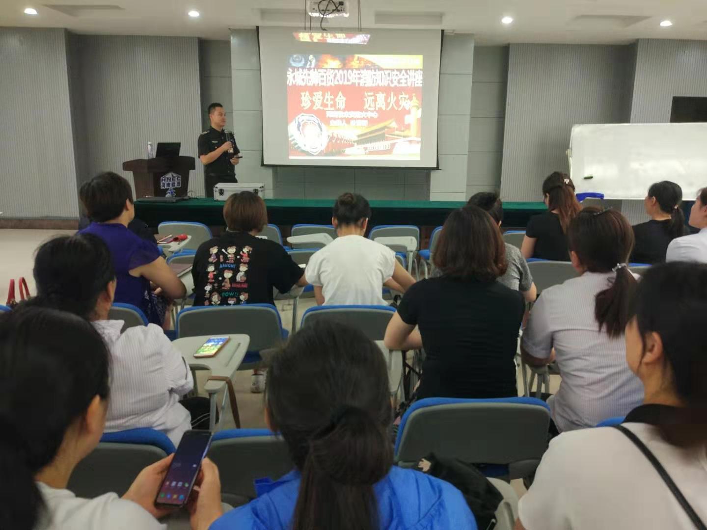公司組織開展消防安全知識(shí)講座