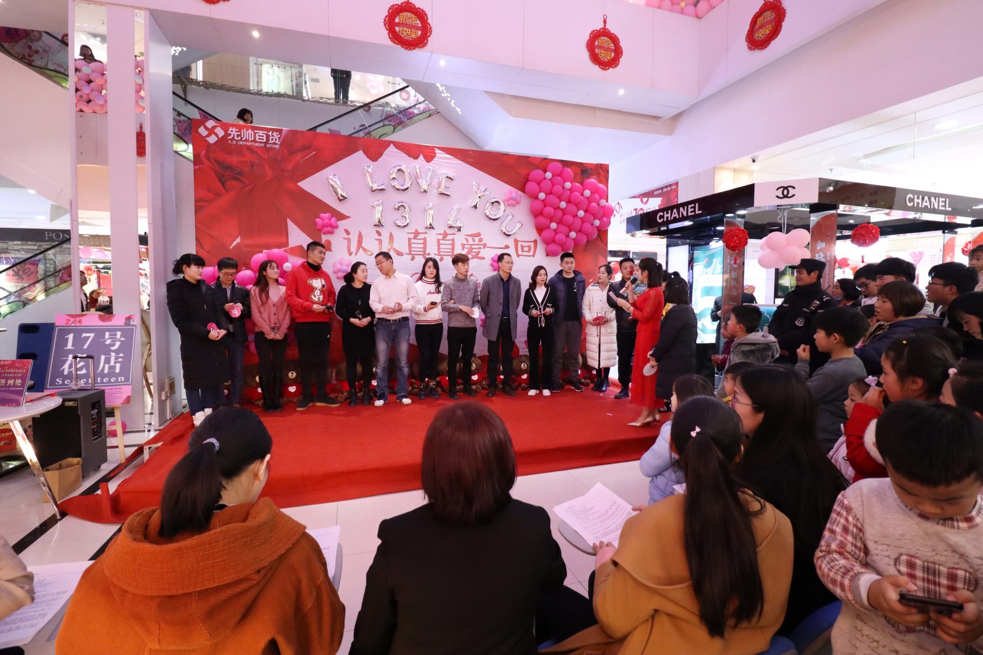 “男搭女配 为爱打分”——先帅百货2.14情人节专场活动