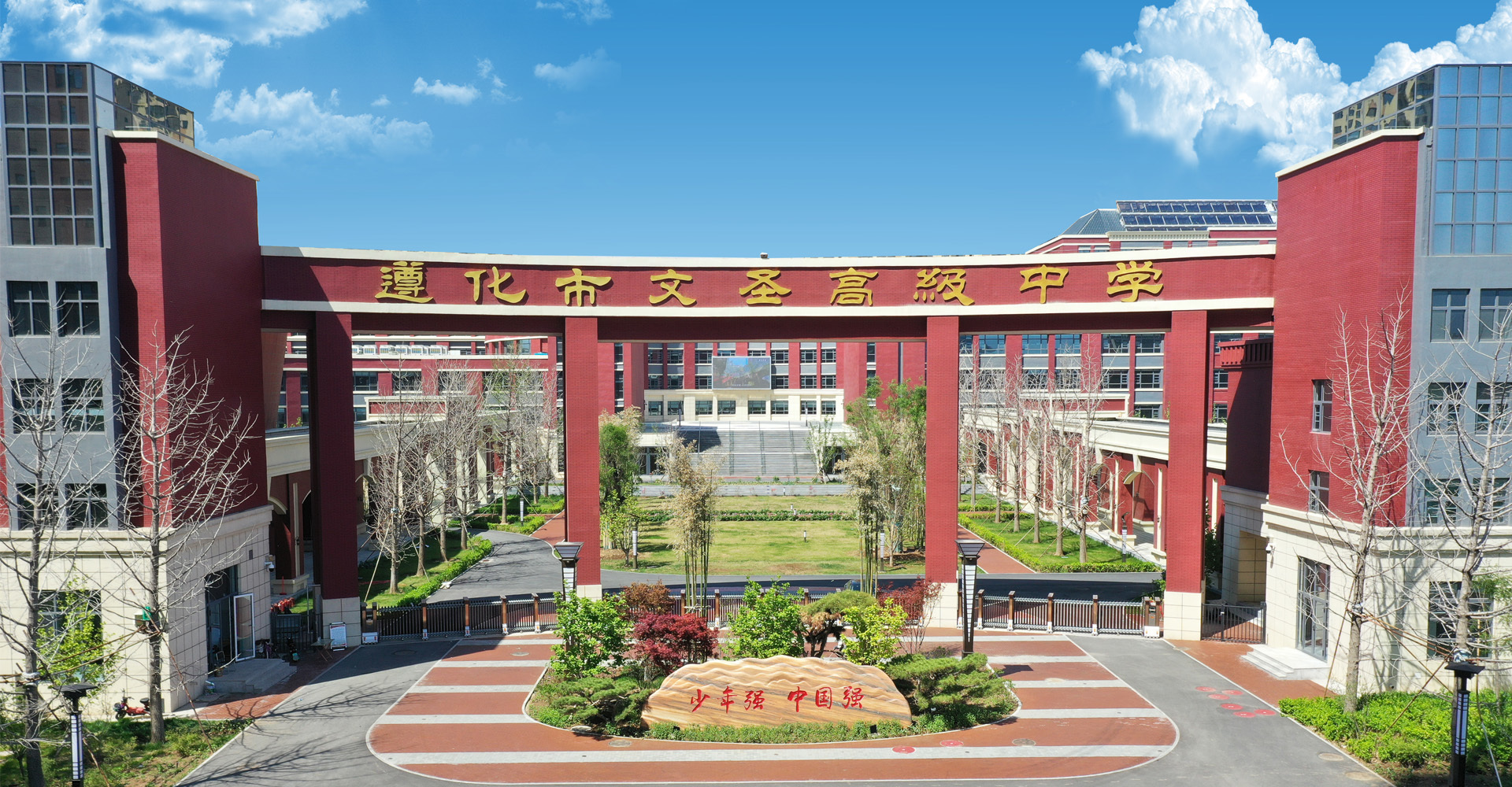 文圣高級(jí)中學(xué)