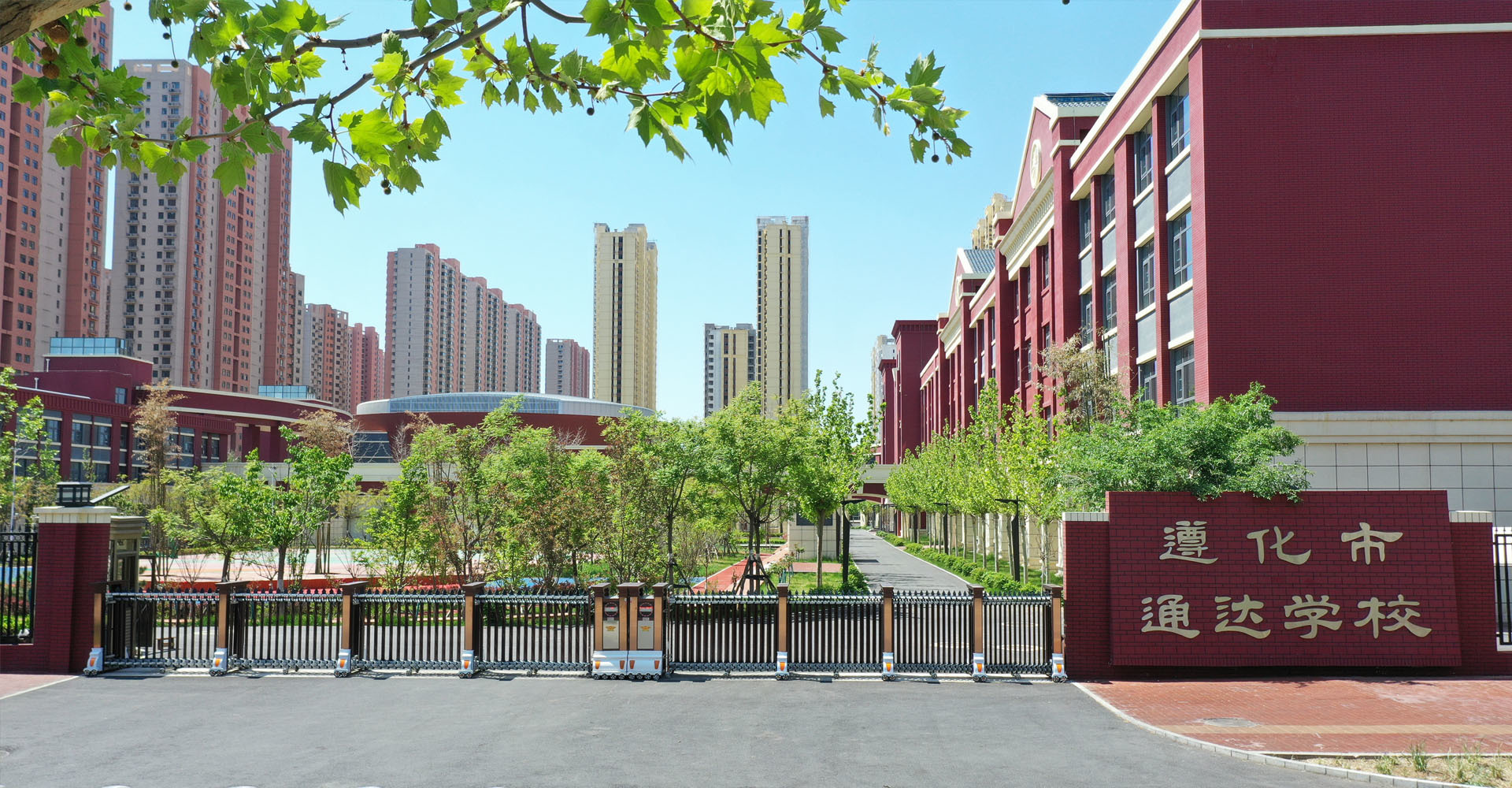 遵化市通達(dá)學(xué)校