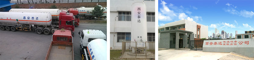 泰達(dá)低溫