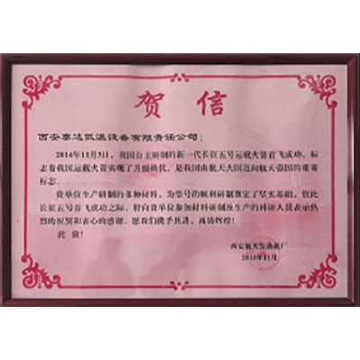 賀信