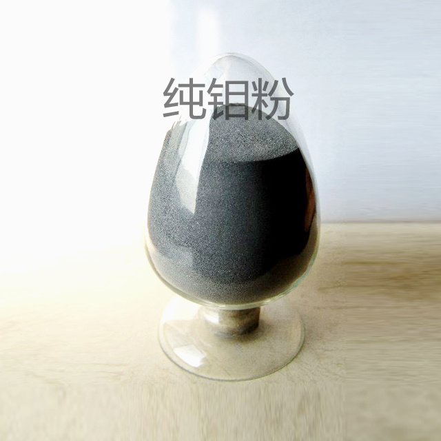 Pure molybdenum powder