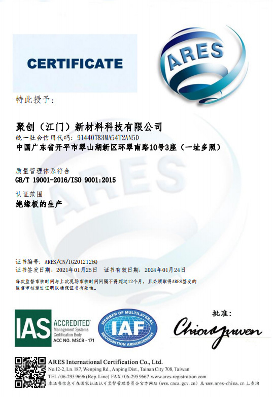 GB/T 19001-2016/ISO 9001:2015