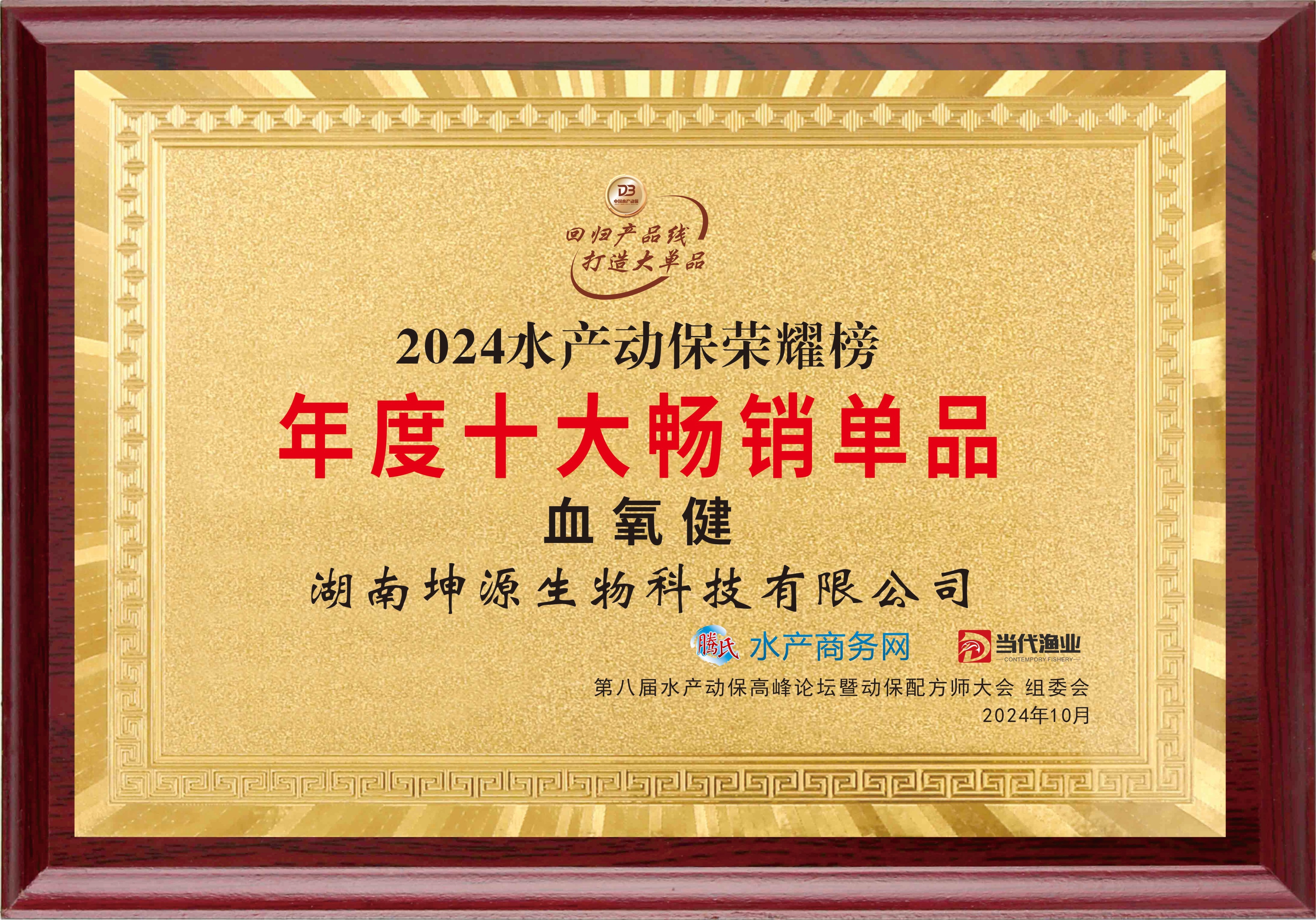 水產動保榮耀榜年度十大暢銷單品血氧健