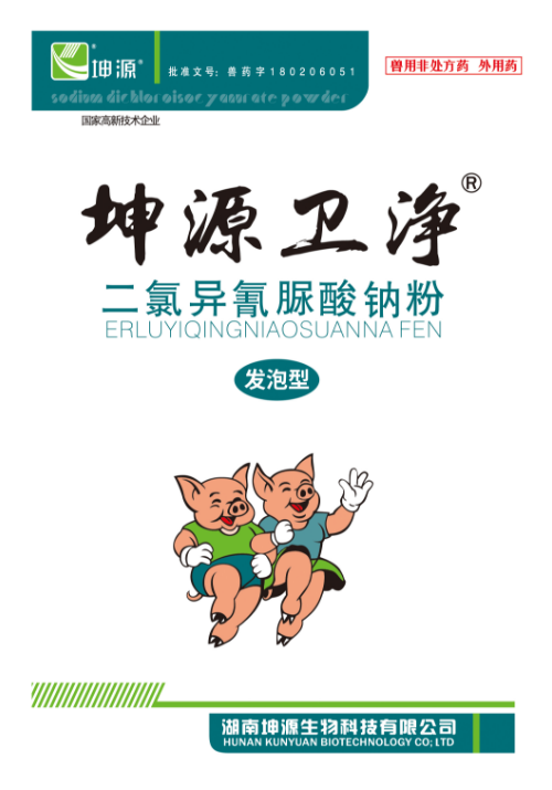 坤源衛凈