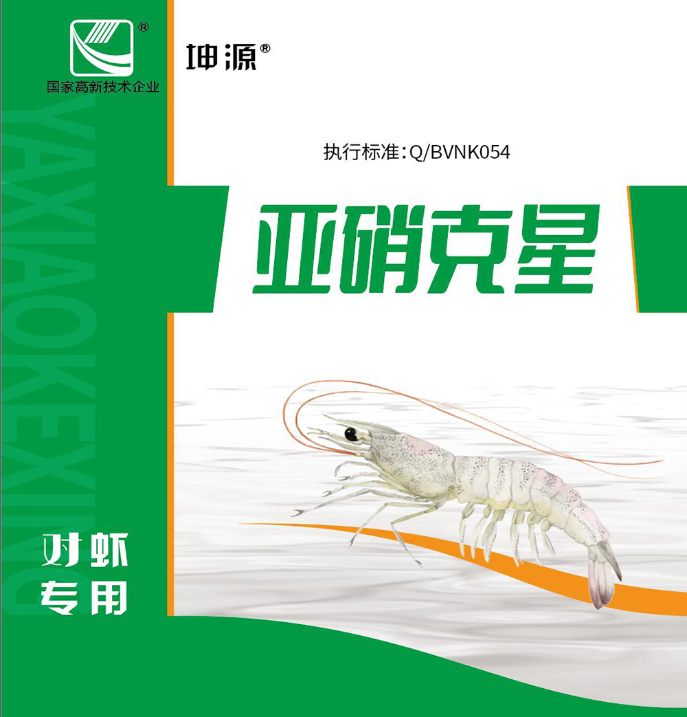 亞硝克星