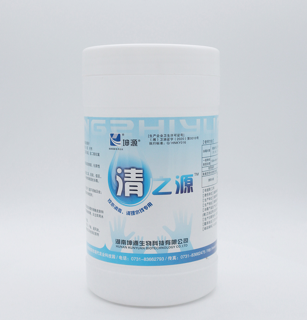 清之源