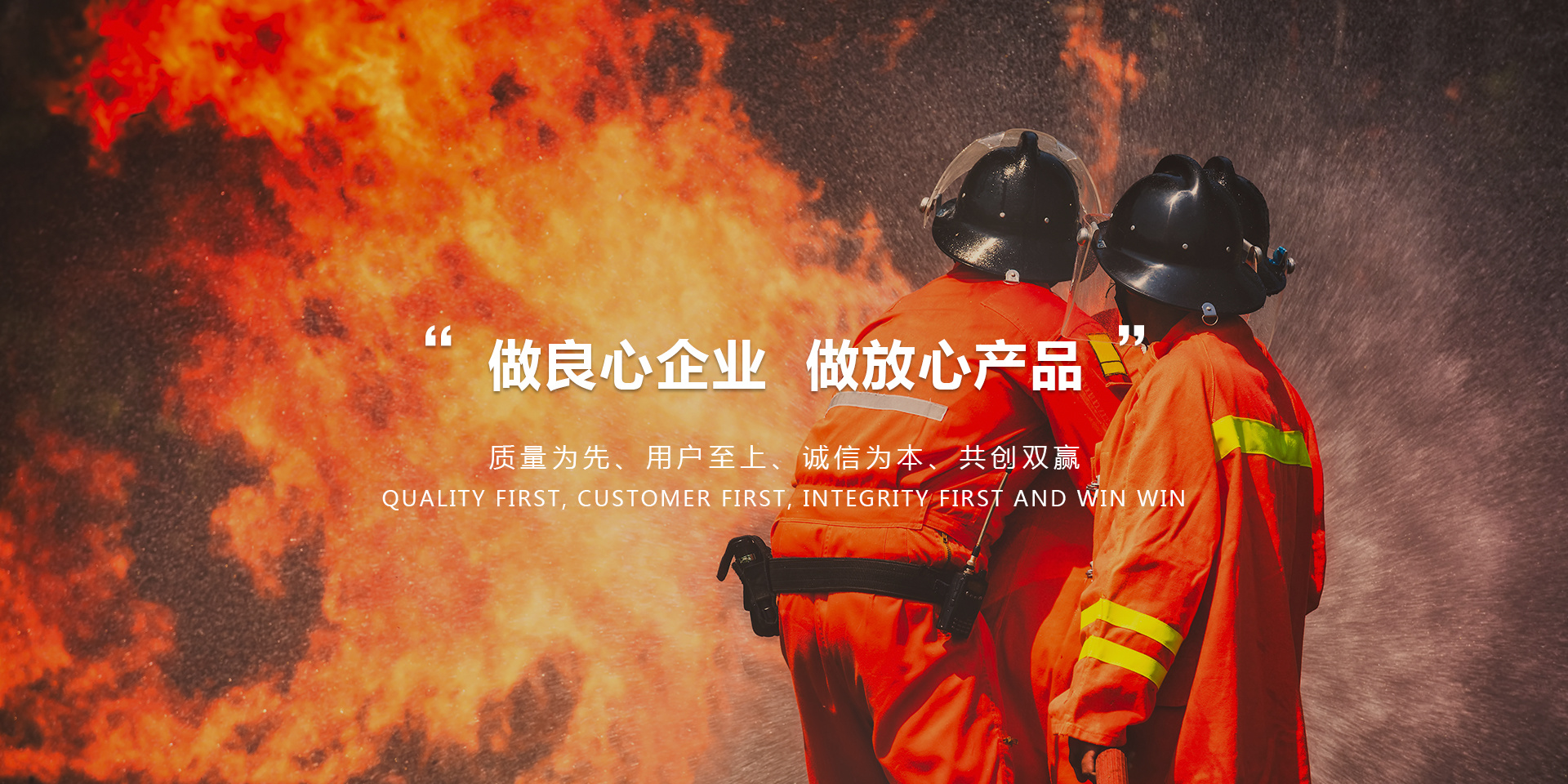建豪消防设备