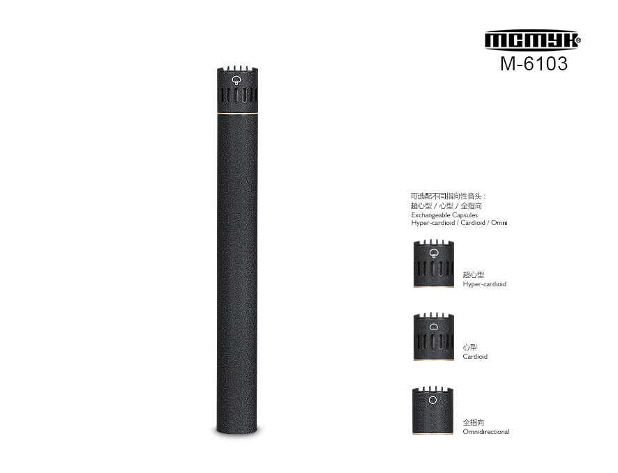 M-6103专业播音话筒