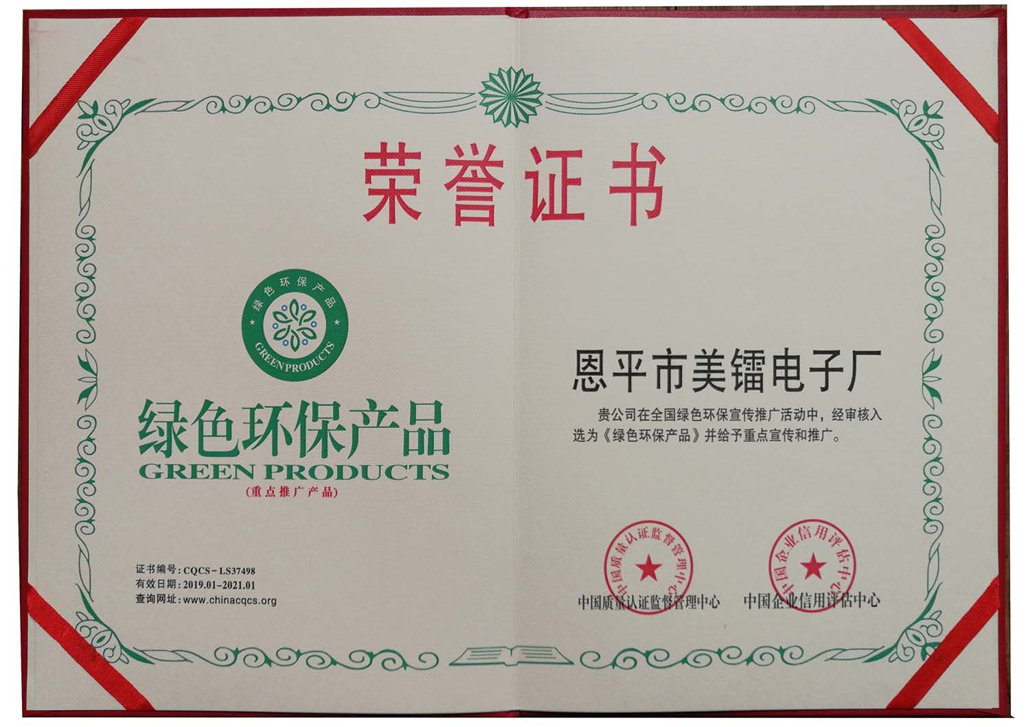 Certifications