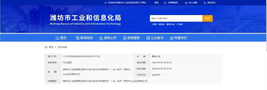 利达集团