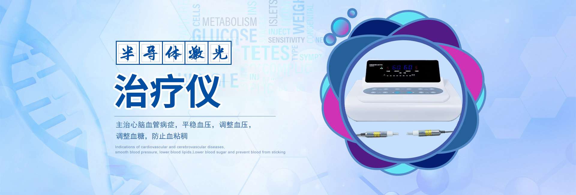 哈爾濱勝健醫療器械有限公司