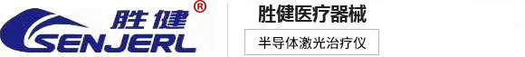哈爾濱勝健醫療器械有限公司