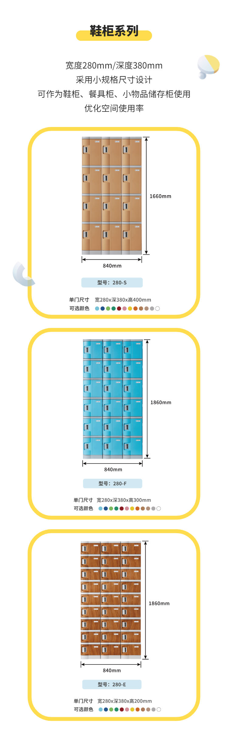 托普拉全塑储物柜