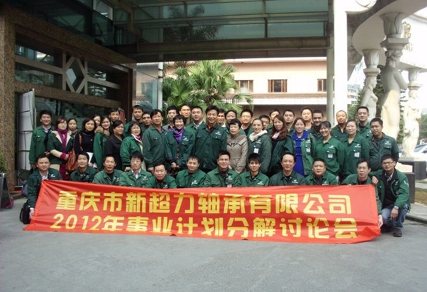分解讨论会