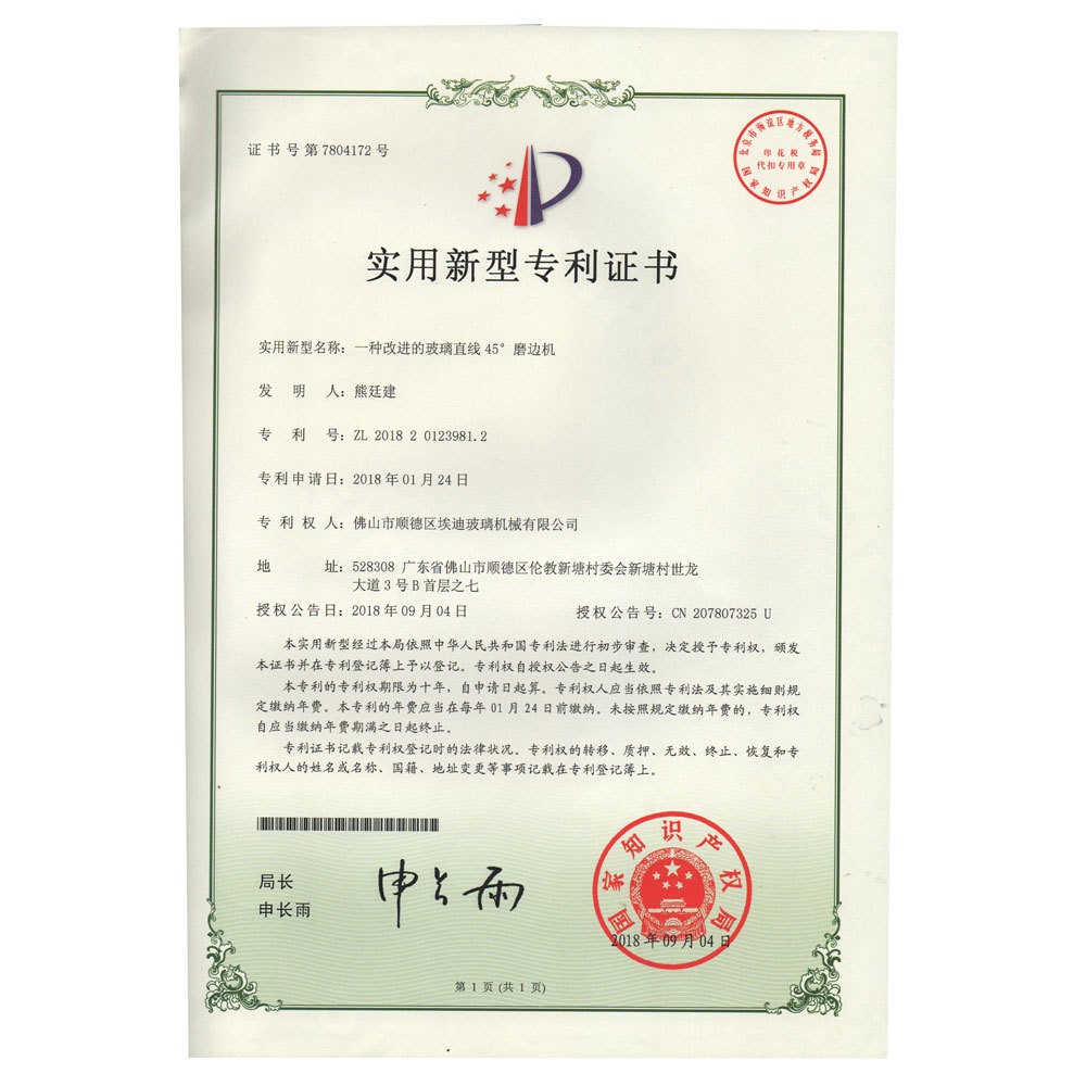 荣誉资质