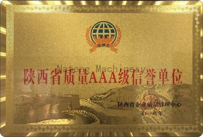Shaanxi Provincial Quality AAA Credit Unit