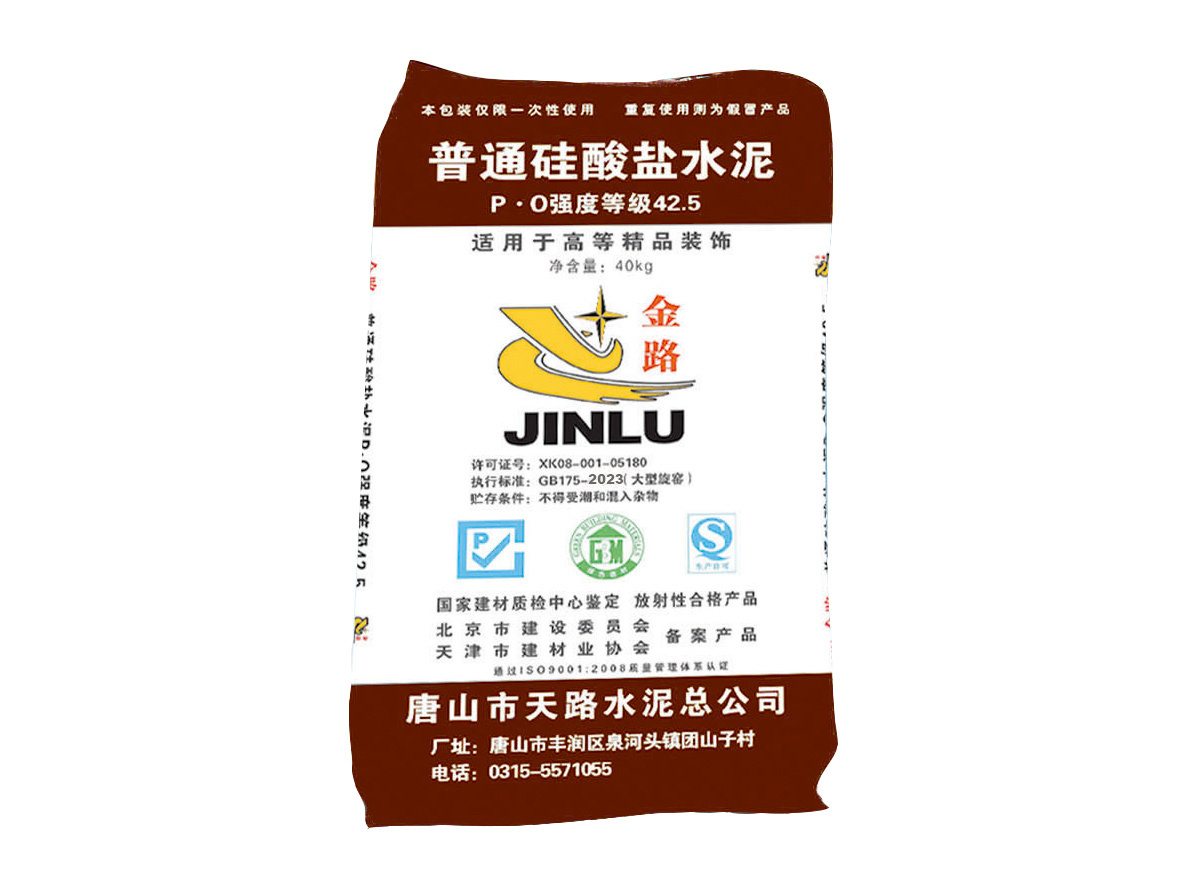 普通硅酸鹽水泥P.0強(qiáng)度等級42.5