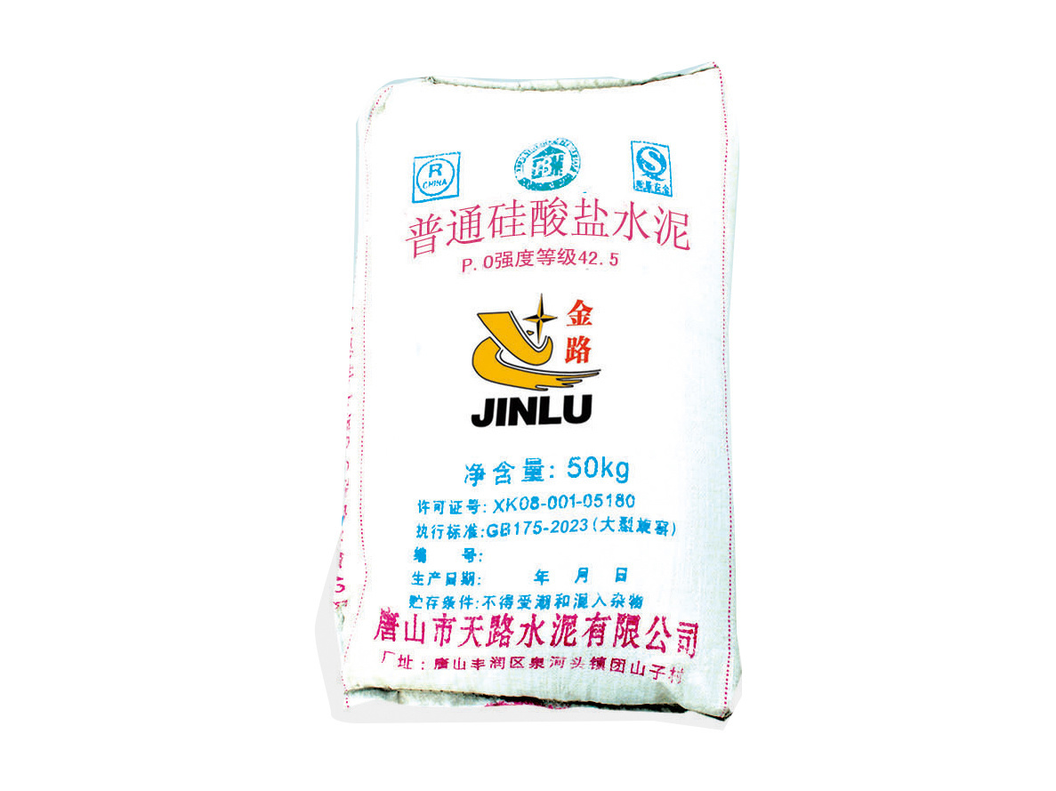 普通硅酸鹽水泥P.O42.5