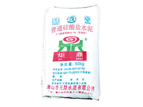 普通硅酸鹽水泥P.O42.5R（早強(qiáng)型）