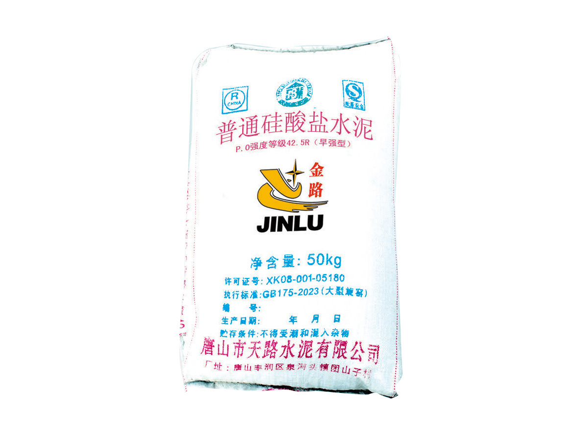 普通硅酸鹽水泥P.O42.5R（早強(qiáng)型）