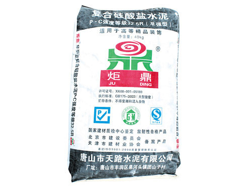 礦渣硅酸鹽水泥P.S.A32.5R（早強(qiáng)型）精裝版