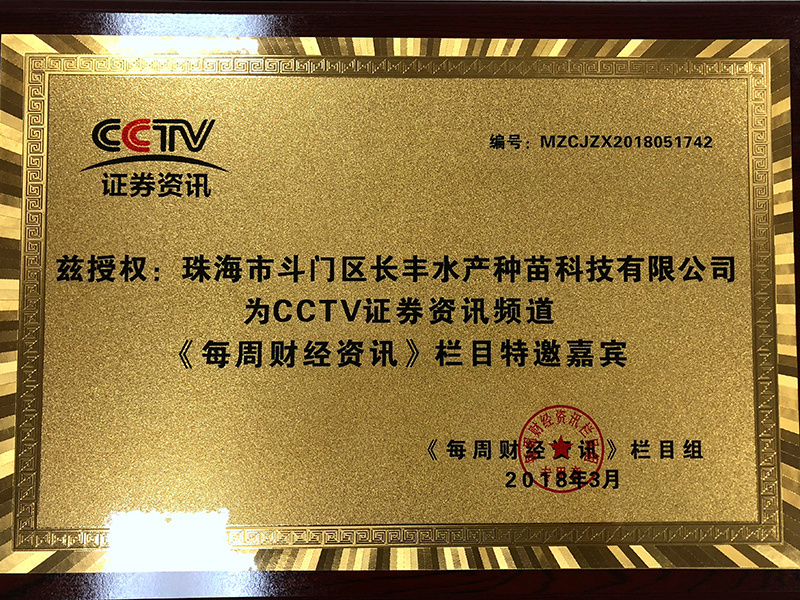 CCTV項(xiàng)目邀請(qǐng)嘉賓