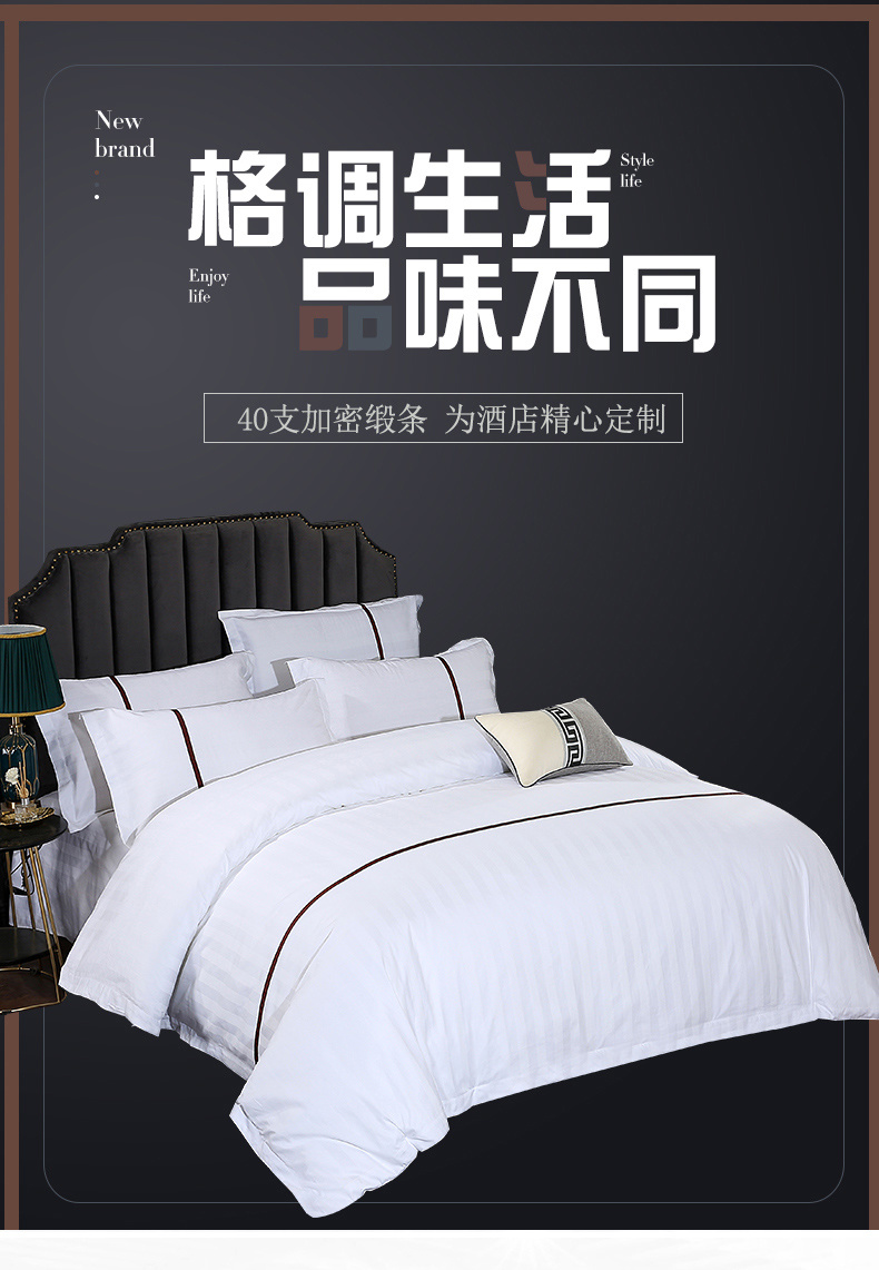 客房布草