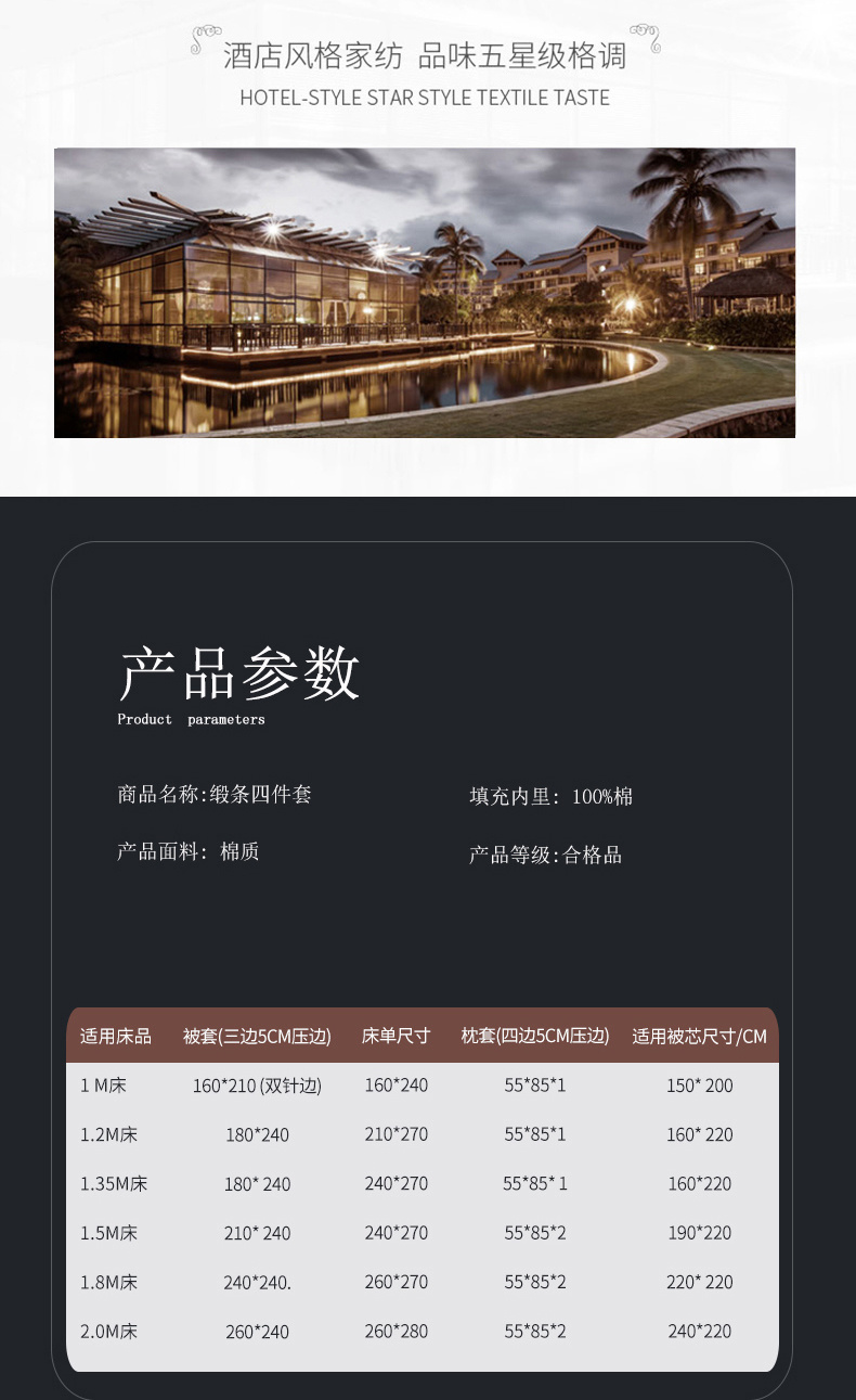 客房布草