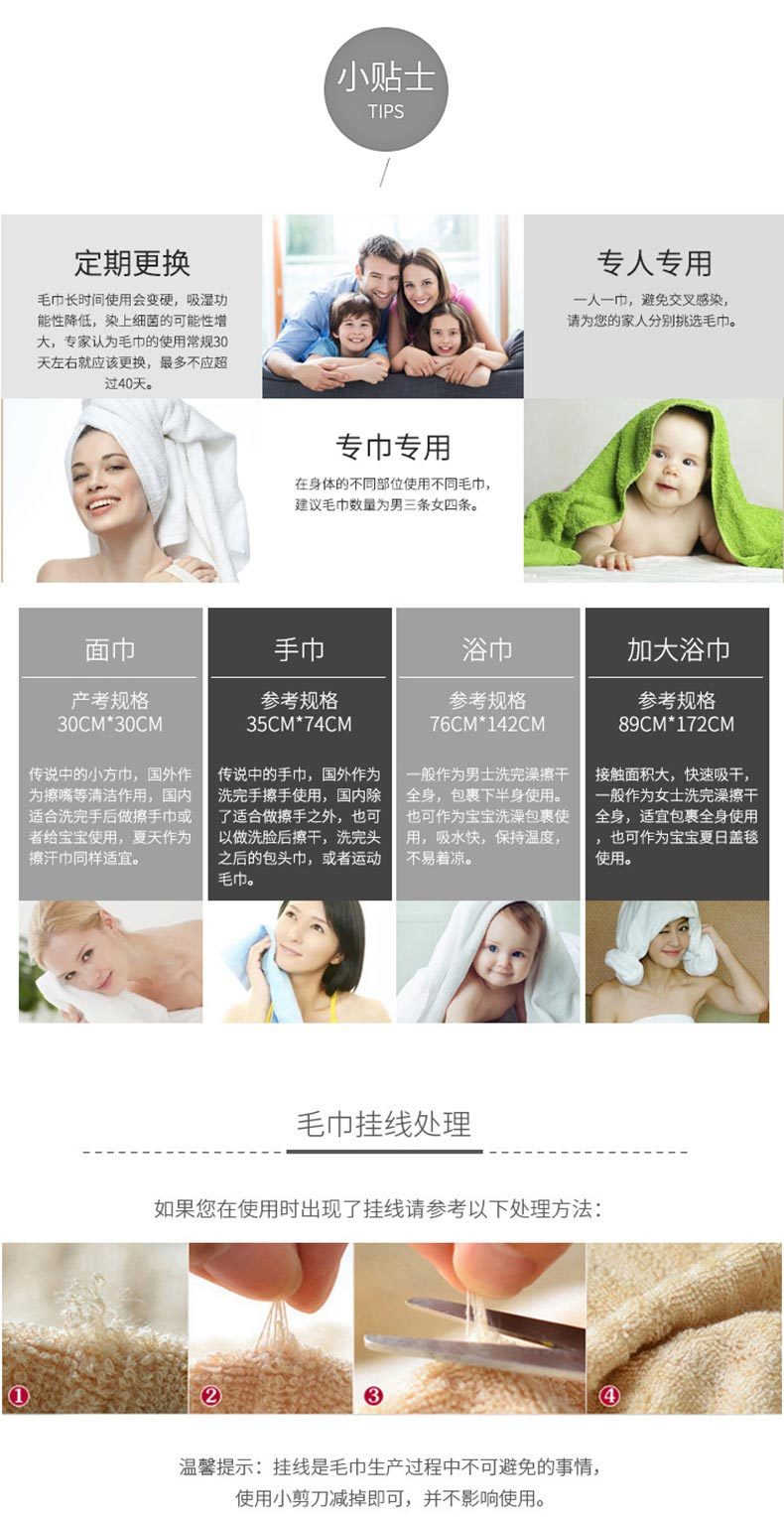 南通福瑞贸易有限公司浴巾