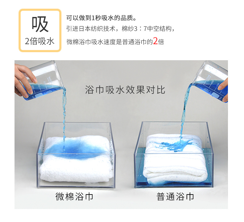 南通福瑞贸易有限公司浴巾