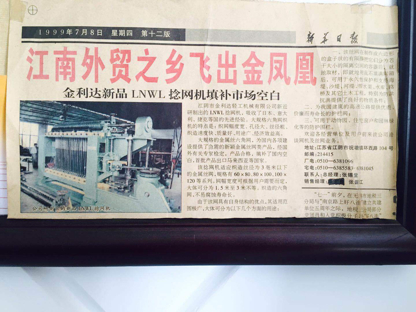 The hometown of foreign trade in Jiangnan flies out of Golden Phoenix