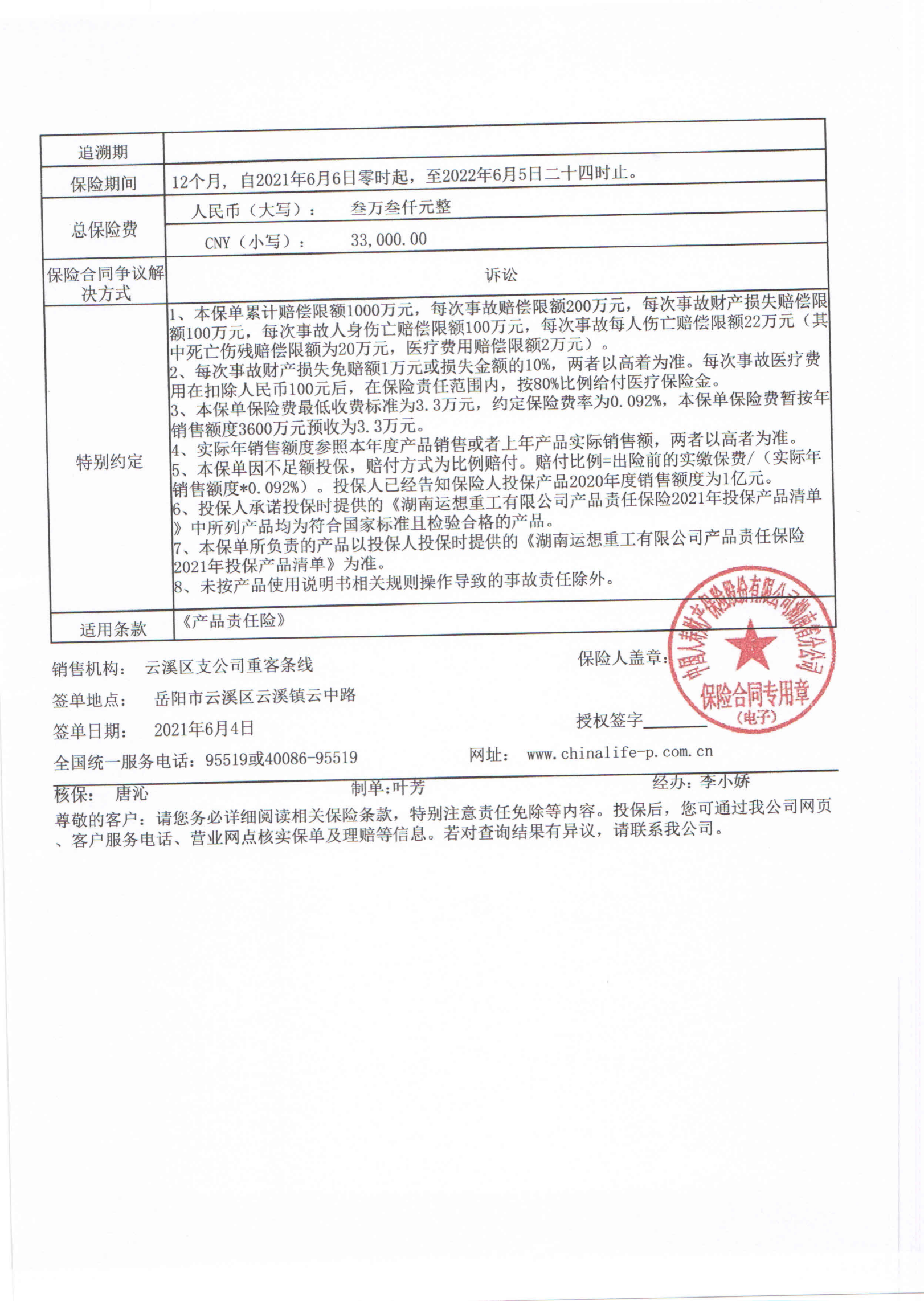 圖片名稱