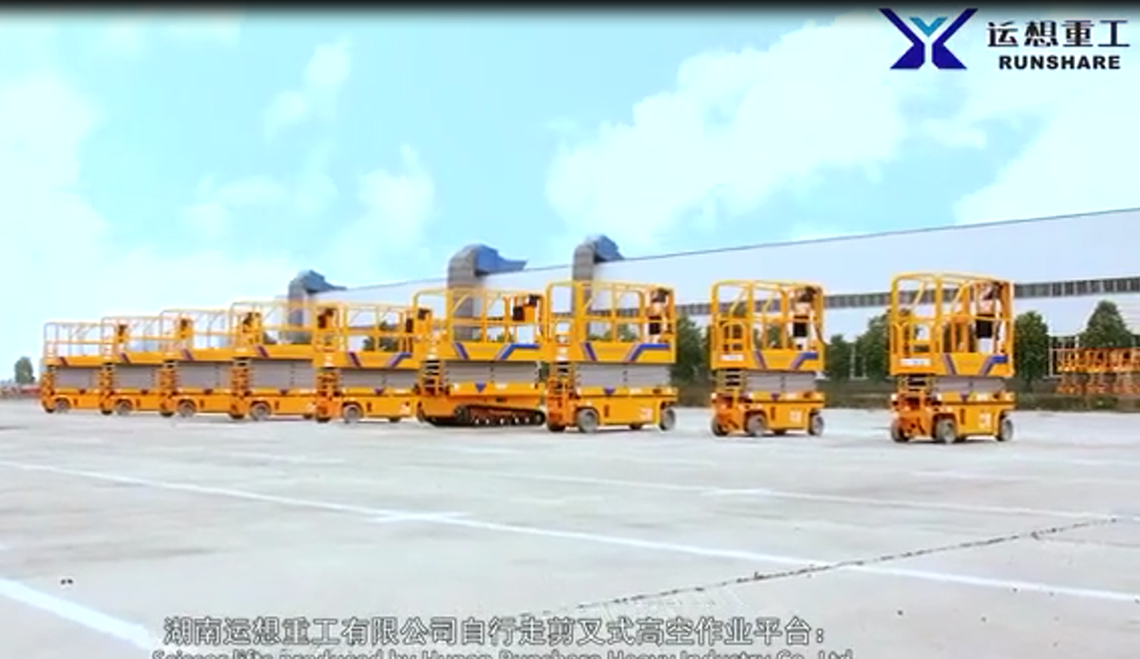自行走剪叉式高空作業(yè)平臺