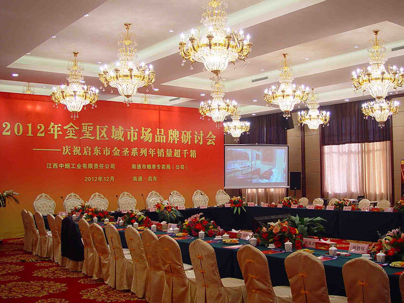 會(huì)議中心