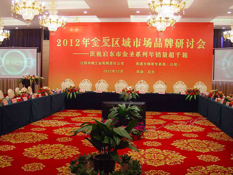 會(huì)議中心