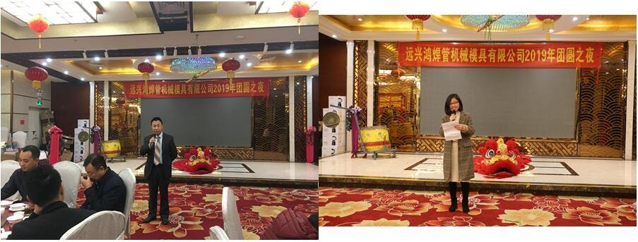 Company Annual Meeting in restaurnt-20190120