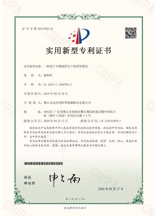 Patent certificate-2