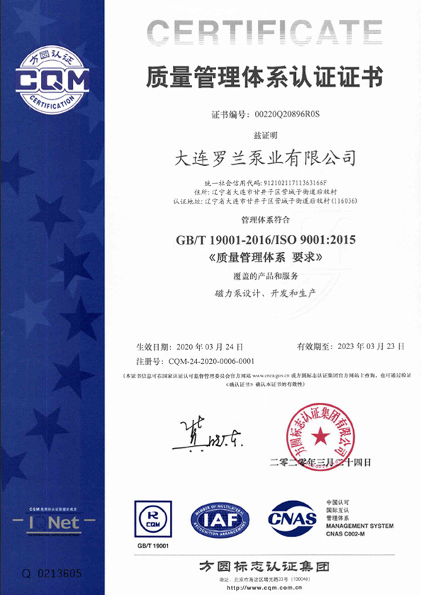 Quality Certification(Chinese)