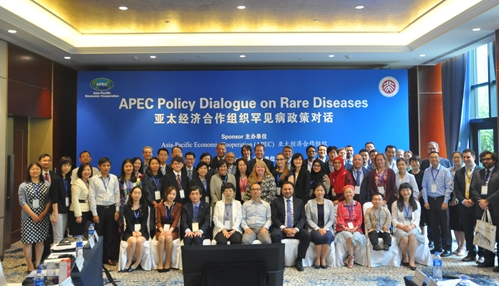 亚太经合组织（APEC）罕见病政策对话”国际研讨会顺利在京举办