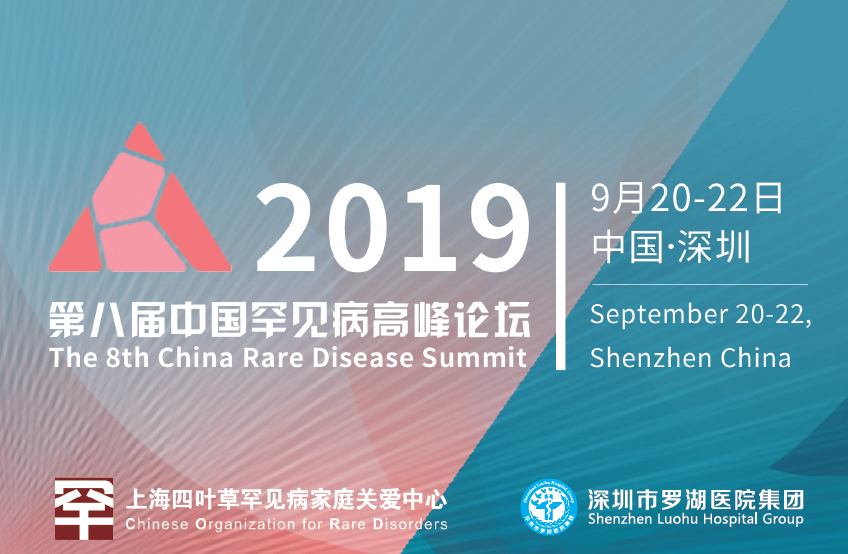 First Call: the 8th China Rare Disease Summit 20th - 22nd of Sep, 2019 · Shenzhen ·China